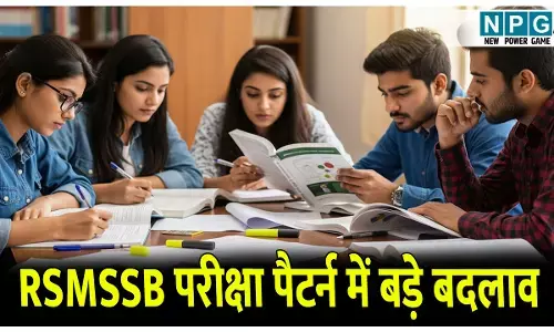 RSMSSB Grade 4 Bharti: ग्रेड 4 भर्ती की परीक्षा के लिए नया सिलेबस और परीक्षा पैटर्न जारी