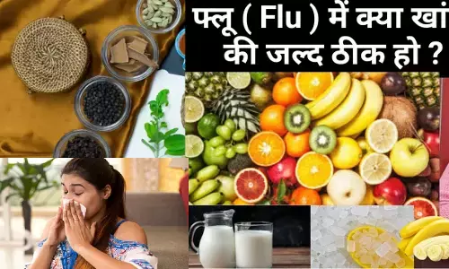 What heals flu faster : लाख जतन के बाद भी हो गए बीमार ... तो फिर ये खाएं और ये नहीं, सर्दी-खांसी, बुखार हो जायेगा छूमंतर