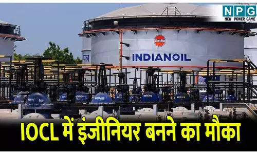 IOCL Job News: IOCL में जूनियर इंजीनियर पदों पर भर्ती के लिए आवेदन प्रक्रिया शुरू