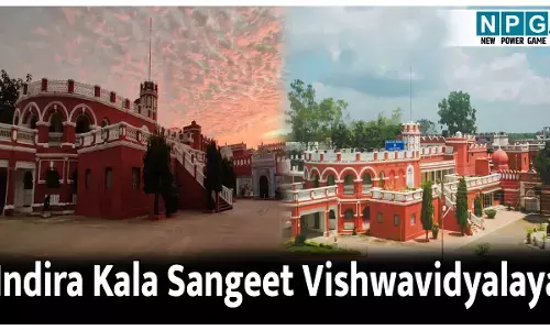 Sangeet Vishwavidyalaya Khairagarh: एशिया का पहला कला व संगीत विश्वविद्यालय, जानिए स्थापना से आज तक का पूरा इतिहास