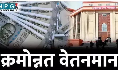 Bilaspur High Court: क्रमोन्नति वेतनमान: सोना साहू की याचिका खारिज; कल भी 289 मामलों की सुनवाई होगी...