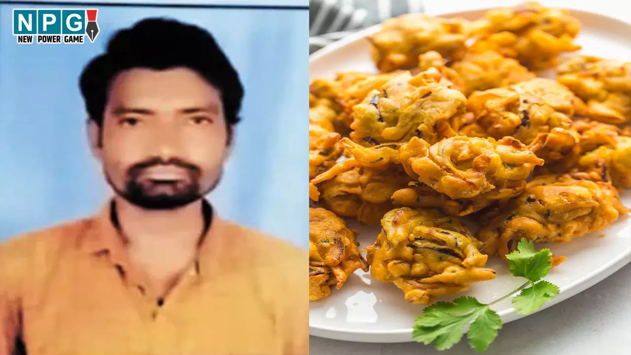 Kanker News: भजिया खाने से युवक की मौत, घर पर बच्चों के साथ बैठकर खा रहा था, इसी दौरान सांस नली में फंसा टुकड़ा...