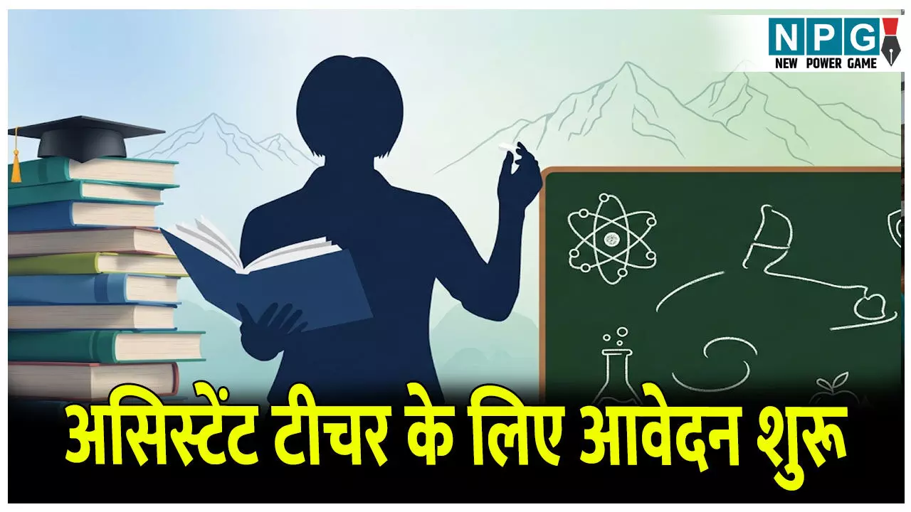UKSSSC Bharti News: UKSSSC में असिस्टेंट टीचर (LT) स्पेशल एजुकेशन पदों पर आवेदन की प्रक्रिया शुरू