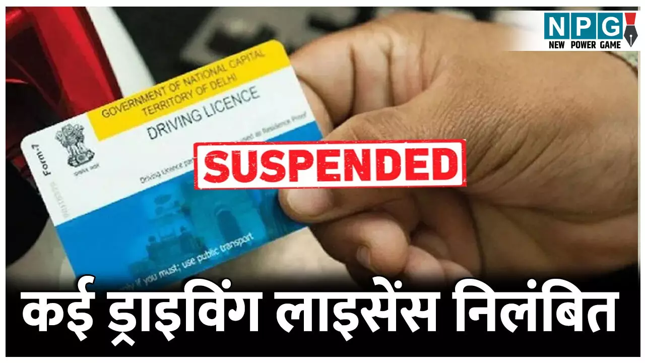 CG Bilaspur News: कई ड्राइविंग लाइसेंस निलंबित, शराब पीकर वाहन चलाने और ट्रैफिक नियमों का उल्लंघन करने वाले पर हुई कार्रवाई