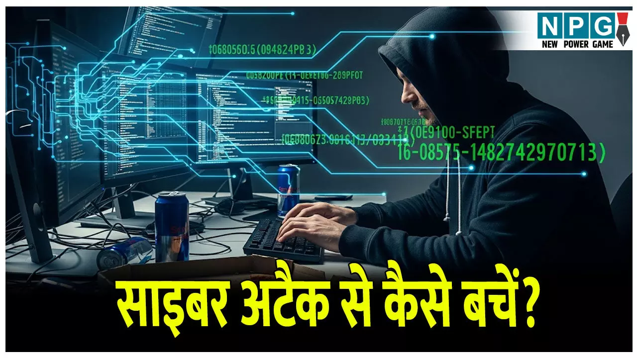Cybercrimes Kya Hai: साइबर क्राइम क्या हैं? कैसे होते हैं साइबर हमले, इससे कैसे बचें?