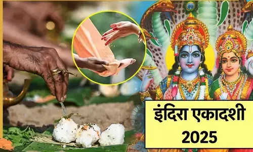 Indira Ekadashi 2025 : आज की एकादशी दिलाएगी पितृ दोष से मुक्ति, जानिए पूजा-मुहूर्त और कथा
