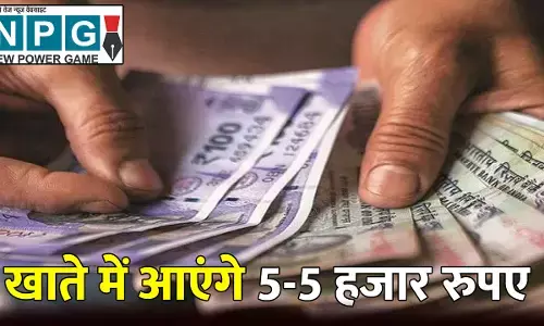 Bihar News: विधानसभा चुनाव से पहले बड़ी सौगात:  इन लोगों के खाते में आएंगे 5-5 हजार रुपए