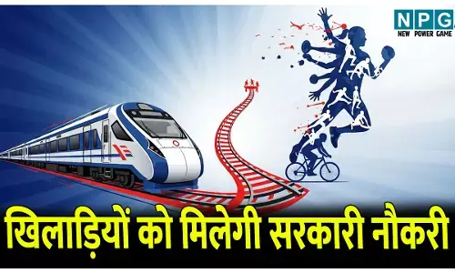 RRC Sports Quota Recruitment: सदर्न रेलवे में खिलाडियों को मिलेगी नौकरी