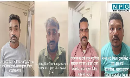 GPM Crime News: शिक्षक से उठाईगिरी करने वाले अन्तर्राज्यीय उठाईगिरी गिरोह का पर्दाफाश, चार आरोपी गिरफ्तार...