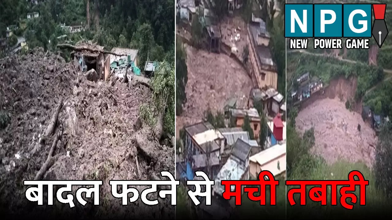 Chamoli Cloudburst: बारिश, बाढ़ और भूस्खलन से हाहाकार: चमोली में दो जगहों पर बादल फटने से तबाही, 6 मकान ध्वस्त, 10 लोग हुए लापता