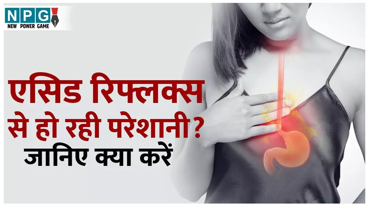 Acid Reflux: एसिड रिफ्लक्स से हो रही बार-बार परेशानी? जाने क्या लें, क्या छोड़ें...