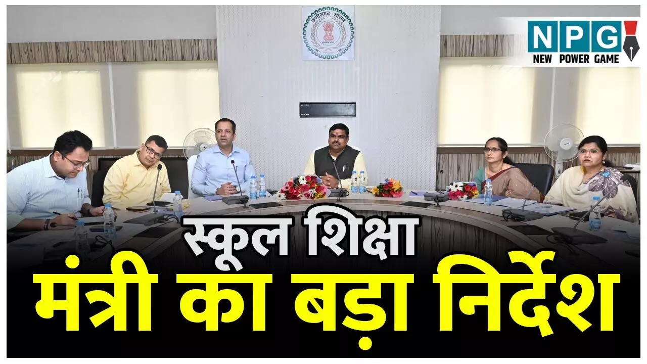 Minister Gajendra Yadav: स्कूल शिक्षा मंत्री का निर्देशः शिक्षकों और कर्मचारियों की सेवा पुस्तिका नवंबर तक अपडेट करें, हर जिले में खुलेगा मॉडल स्कूल, पढ़िये और उन्होंने क्या कहा...