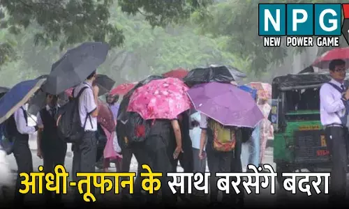 CG Me Aaj Ka Mausam: मौसम अपडेट:  8 जिलों में तेज आंधी-तूफान के साथ बरसेंगे बदरा, आकाशीय बिजली भी गिरने की संभावना