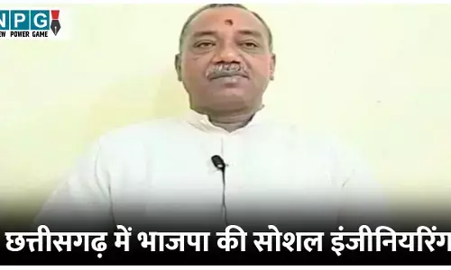 Chhattisgarh News: CG में BJP की सोशल इंजीनियरिंग: रामदत्त लेंगे सर्व समाज की बैठक, छुआछूत पर भी होगी बात, जानिए कौन हैं रामदत्त...