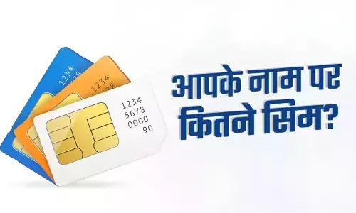 साइबर ठगों से रहें सावधान! जानिये आपके नाम पर चल रही है कितनी सिम? अपनाये ये आसान तरीका, नहीं तो हो जाएंगे कंगाल..