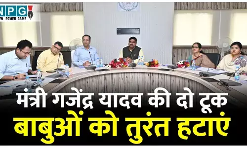 Minister Gajendra Yadav: DEO को नोटिस, रिव्यू मीटिंग में स्कूल शिक्षा मंत्री गजेंद्र यादव की दो टूक...DEO, BEO ऑफिस में सालों से जमे बाबुओं को तुरंत हटाएं, पेंशन पर ये कहा...