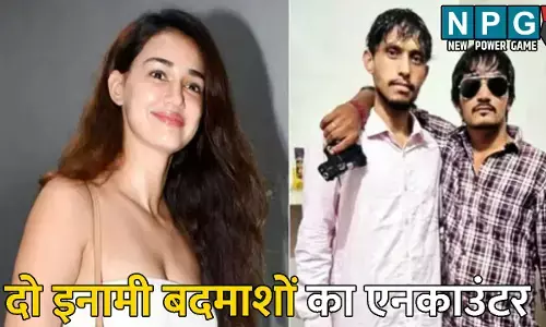Disha Patani House Firing: अभिनेत्री दिशा पाटनी के घर फायरिंग: दो इनामी बदमाशों का एनकाउंटर, गैंग लीडर ने दी धमकी, कहा-  हम इसका बदला जरूर लेंगे