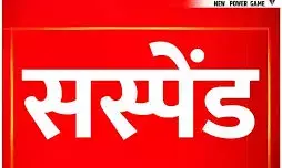Jashpur Teacher News: हेड मास्टर निलंबित, शराब पीकर स्कूल आने, छात्राओं के उत्पीड़न और घर बुलाकर कपड़े धुलवाने का आरोप