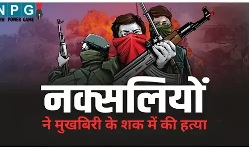 नक्सलियों का बढ़ता आतंक: देवेंद्र यादव का अपहरण कर...की निर्मम हत्या, सरकार पर लगाए ये गंभीर आरोप; छोड़ा पर्चा