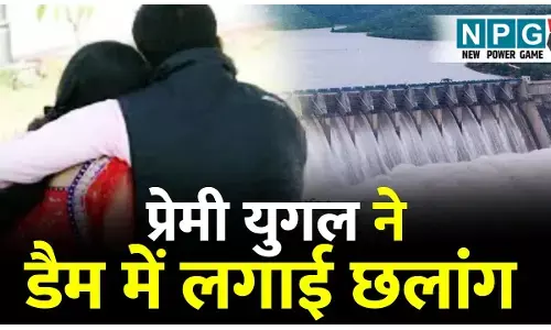 Korba Crime News: शादी के लिए तैयार नहीं थे परिजन: प्रेमी युगल ने नदी में लगाई छलांग, युवक की बची जान, युवती लापता, रेस्क्यू जारी...