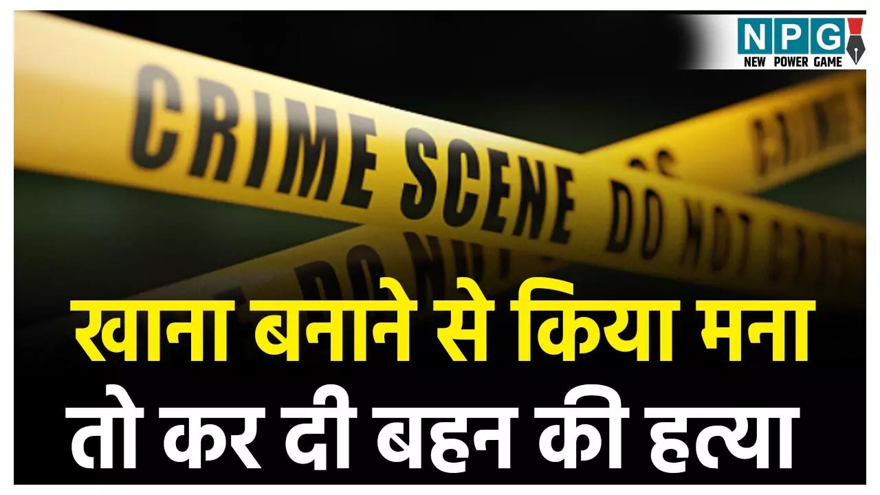 CG Crime News