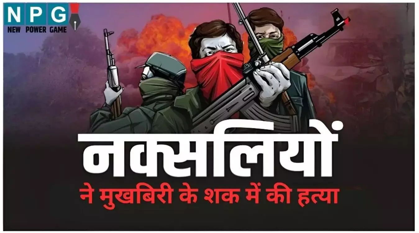 नक्सलियों का बढ़ता आतंक: देवेंद्र यादव का अपहरण... ... MP Top News Live 19 September: मध्य प्रदेश की आज की टॉप खबरें, भोपाल से इंदौर तक की बड़ी अपडेट पढ़ें एक क्लिक पर