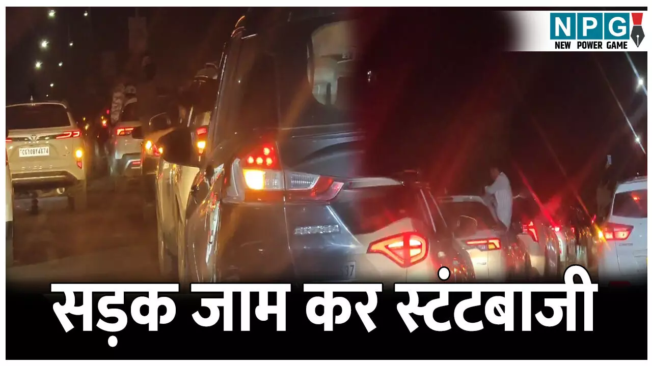 CG Bilaspur News: सड़क में रैली निकालकर चलती कार में किया स्टंट, वीडियो वायरल, पुलिस ने किया 18 गाड़ियों को जब्त