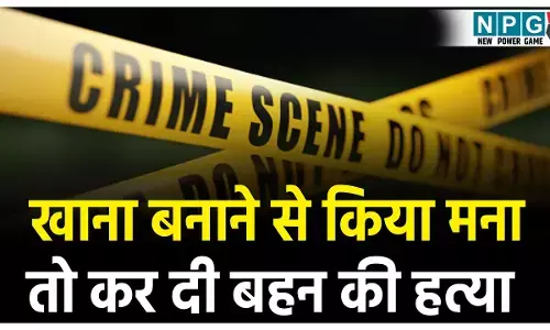 CG Crime News