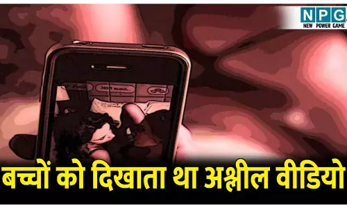 CG Jagdalpur News: बच्चों को अश्लील वीडियो दिखाकर नकल करने कहता था छात्रावास अधीक्षक, तत्काल प्रभाव से किया गया निलंबित