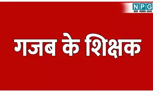 CG Teacher News: गजब के शिक्षक: 15 साल से नहीं गया स्कूल, समग्र शिक्षा में फरमा रहे आराम, अब कलेक्टर ने पदोन्नति देकर बना दिया डीएमएसी