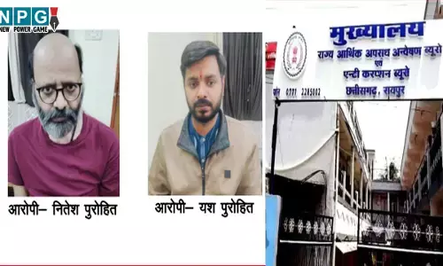 CG Liquor Scam: होटल संचालक नितेश पुरोहित और यश पुरोहित गिरफ्तार...एंटी करप्शन ब्यूरो की कार्रवाई