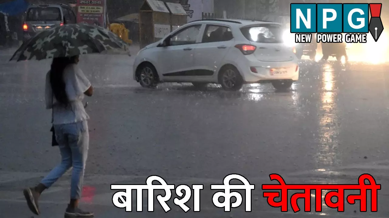 UP Me Aaj Ka Mausam: मानसून एक बार फिर एक्टिव: 48 घंटे में 7 लोगों की मौत,  33 जिलों में बारिश की चेतावनी