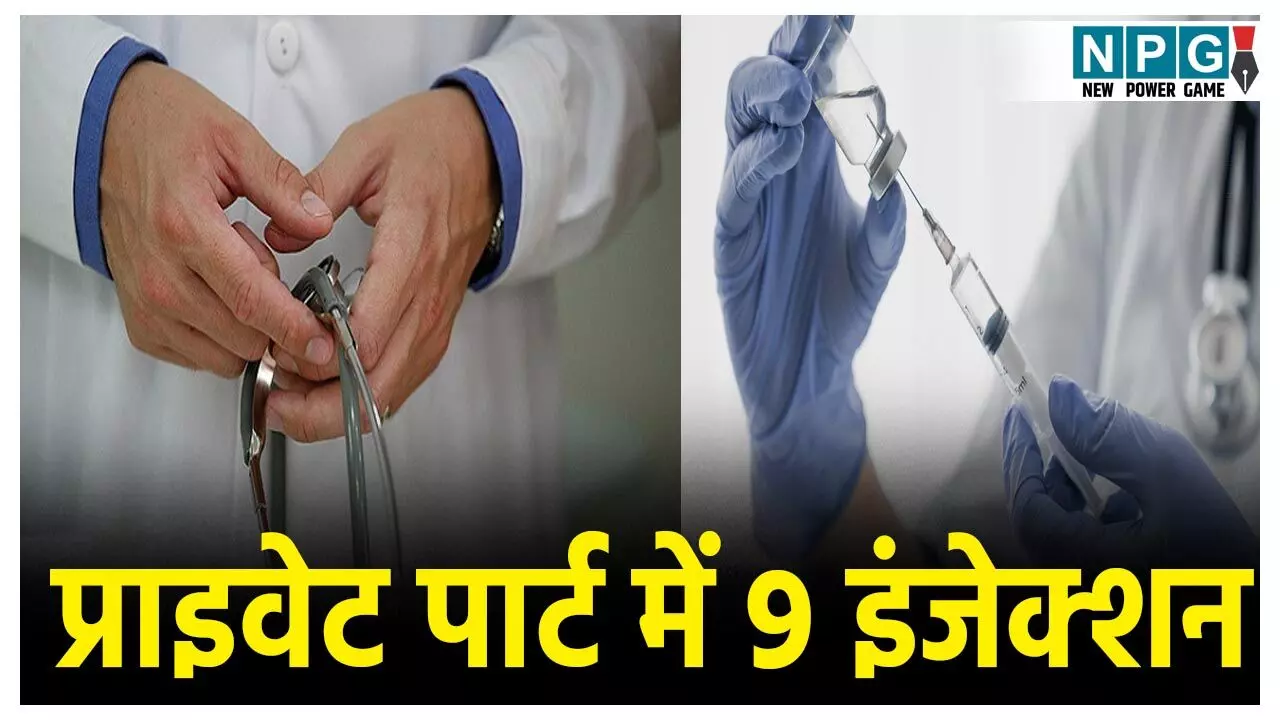 Balod Jholachhap Doctor News: मरीज के प्राइवेट पार्ट में एक साथ लगाए 9 इंजेक्शन, पेट फूलने के बाद निकलने लगा खून, फिर मौत... छत्तीसगढ़ में झोलाछाप डॉक्टर का खौफनाक इलाज