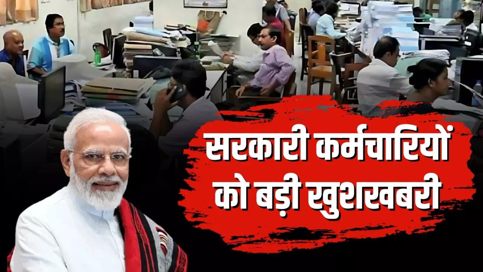 8th Pay Commission: कर्मचारियों के लिए खुशखबरी! सरकार ने बताया इस दिन होगी 8 वें वेतन आयोग की शुरुआत?