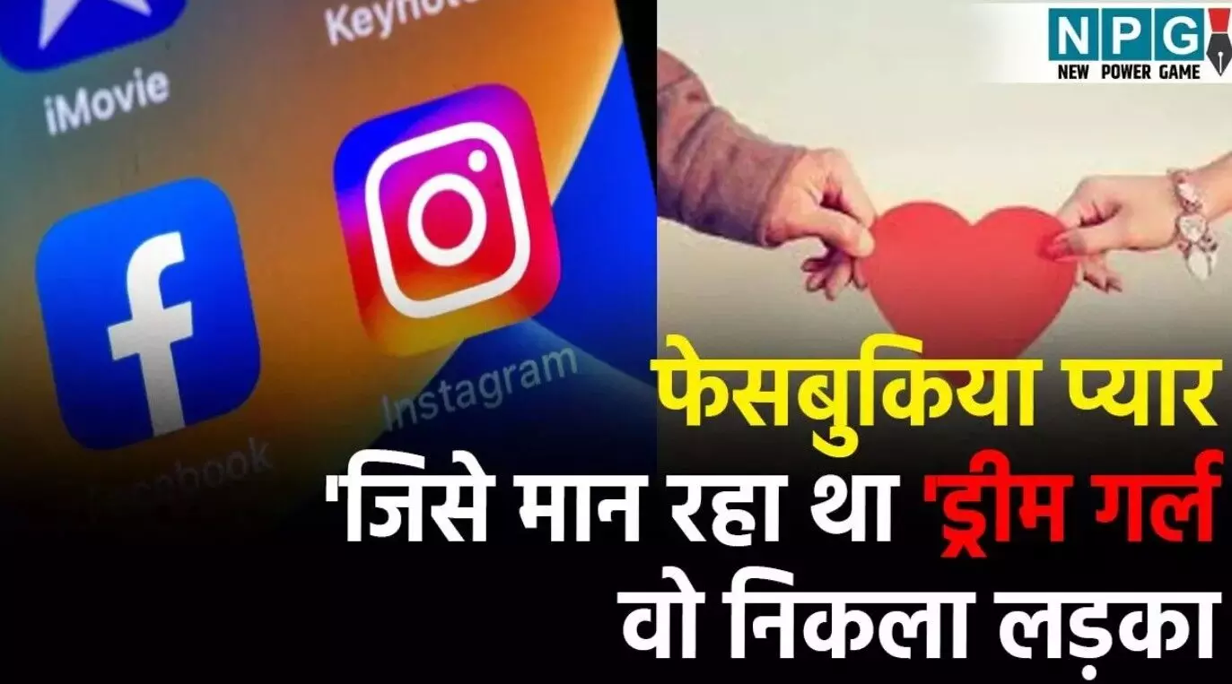 CG Fraud News: फेसबुकिया प्यार! जिसे मान रहा था... ... CG Top News Today: छत्तीसगढ़ की टॉप न्यूज़, पढ़ें छत्तीसगढ़ की हर बड़ी खबर CG No. 1 न्यूज़ पोर्टल NPG न्यूज़ पर