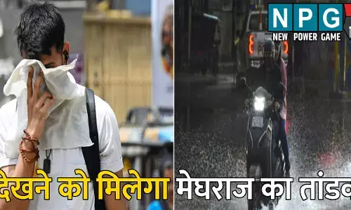 CG Me Aaj Ka Mausam: बारिश थमते ही बढ़ी उमस! 4 दिन बाद देखने को मिलेगा मेघराज का तांडव, जाने अपने जिले में आज का मौसम कैसा रहेगा?