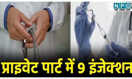 Balod Jholachhap Doctor News: मरीज के प्राइवेट पार्ट में एक साथ लगाए 9 इंजेक्शन, पेट फूलने के बाद निकलने लगा खून, फिर मौत... छत्तीसगढ़ में झोलाछाप डॉक्टर का खौफनाक इलाज
