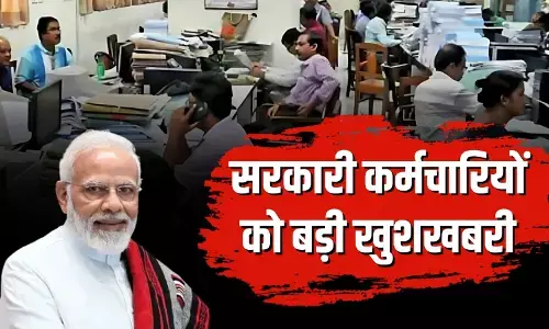 8th Pay Commission: कर्मचारियों के लिए खुशखबरी! सरकार ने बताया इस दिन होगी 8 वें वेतन आयोग की शुरुआत?
