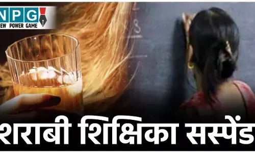 Janjgir Teacher News: शराबी शिक्षिका सस्पेंड: शराबी शिक्षकों के बाद अब आई शराबी शिक्षिका: स्कूल में शराब पीकर सोने वाली प्रधान पाठिका निलंबित...