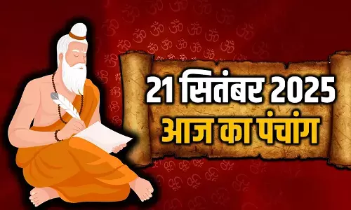 21 September 2025 ka Panchang : आज सर्वपितृ अमावस्या, पितरों की विदाई
