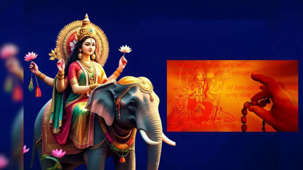 Navratri 2025 : आज से शुभ योगों की 10 दिनों की नवरात्रि शुरू, हाथी पर सवार होकर आ रही है माँ आदिशक्ति, करें इन खास मन्त्रों का जाप होगा सभी कष्टों का निवारण