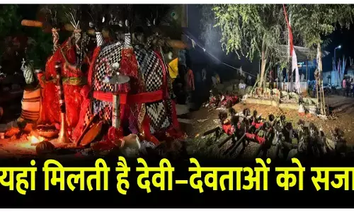 Bhangaram Mata Mandir Ka Itihas: इस मंदिर में दी जाती है देवी–देवताओं को मौत की सजा; जानिए भंगाराम जात्रा की कहानी...विस्तार से
