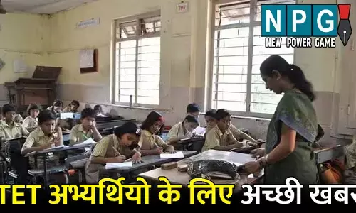 UP TET 2025:  UP TET अभ्यर्थियो के लिए अच्छी खबर: आवेदन शुल्क को लेकर सामने आई बड़ी खबर, जल्दी पढ़ें पूरी खबर, बाद में न हो कोई प्रॉब्लम