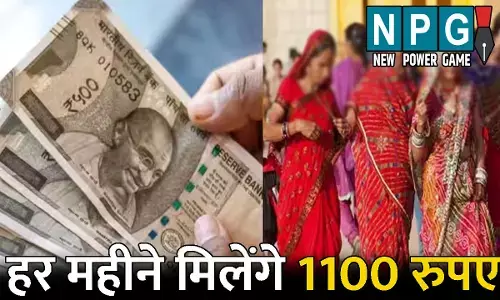 Punjab News:  महिलाओं के लिए खुशखबरी: हर महीने मिलेंगे 1100 रुपए, जानिए खाते में कब से आएंगे पैसे