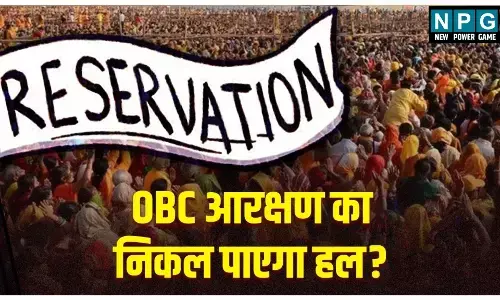 OBC आरक्षण पर दिल्ली में बड़ी बैठक: क्या अटका रहेगा लाखों युवाओं का भविष्य? या निकलेगा कोई हल; SC में इस दिन होगी सुनवाई