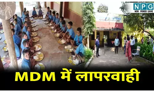 CG Kondagaon News: MDM में लापरवाही: हेड मास्टर की सैलेरी ब्रेक, स्व सहायता समूह से छिना काम