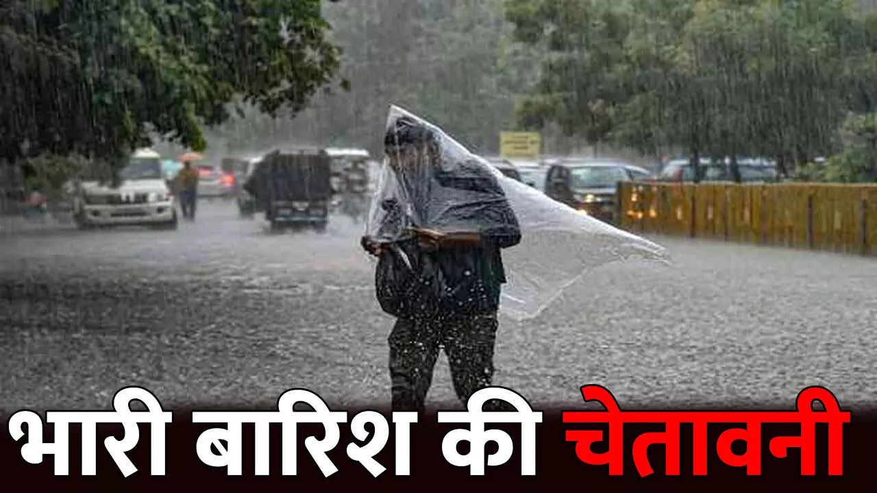 UP Me Aaj Ka Mausam: बारिश और बाढ़ का कहर जारी: बाढ़ की चपेट में 8 जिले, आज 29 जिलों में भारी बारिश की चेतावनी