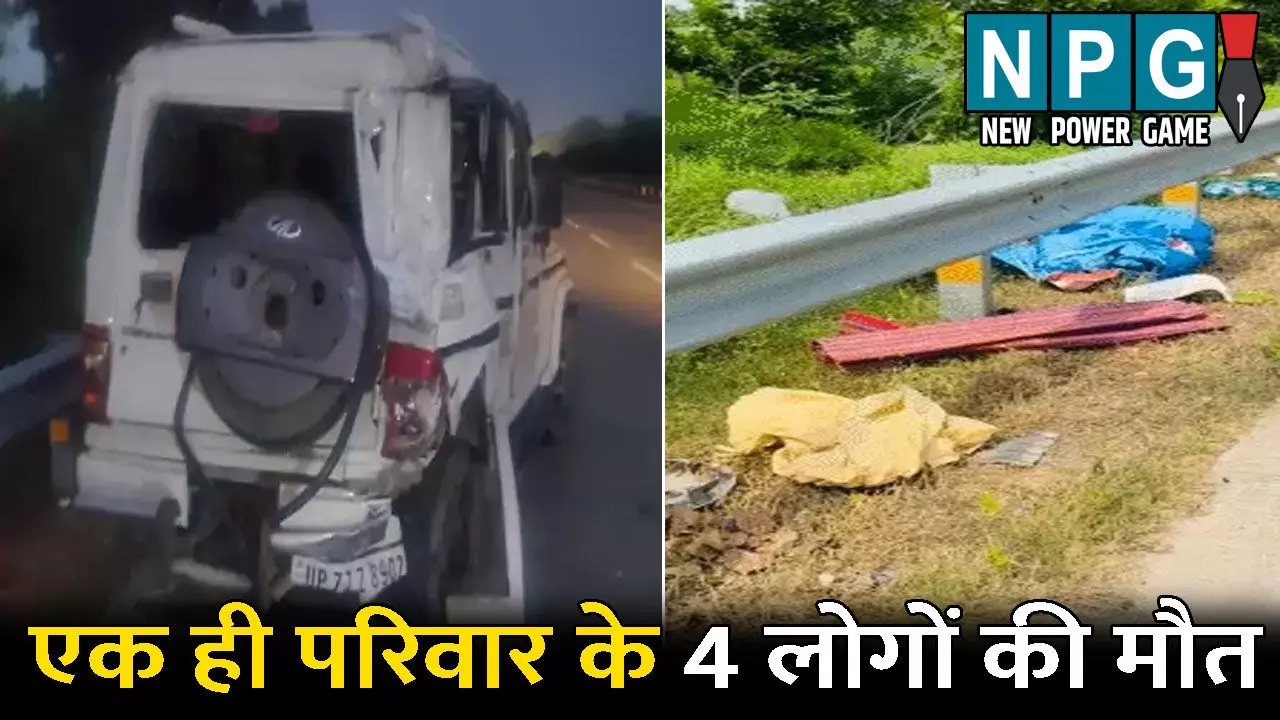 Prayagraj Accident: 4 लोगों की मौत: गाड़ी खराब होने पर सड़क किनारे सो रहा था परिवार, तभी काल बनकर आ गया ट्रक और फिर...