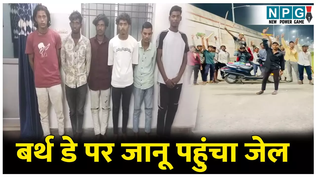 CG News: NH पर तलवार से केक काटकर जानू का बर्थ डे सेलिब्रेशन, VIDEO वायरल...पुलिस ने 15 लोगों को किया गिरफ्तार