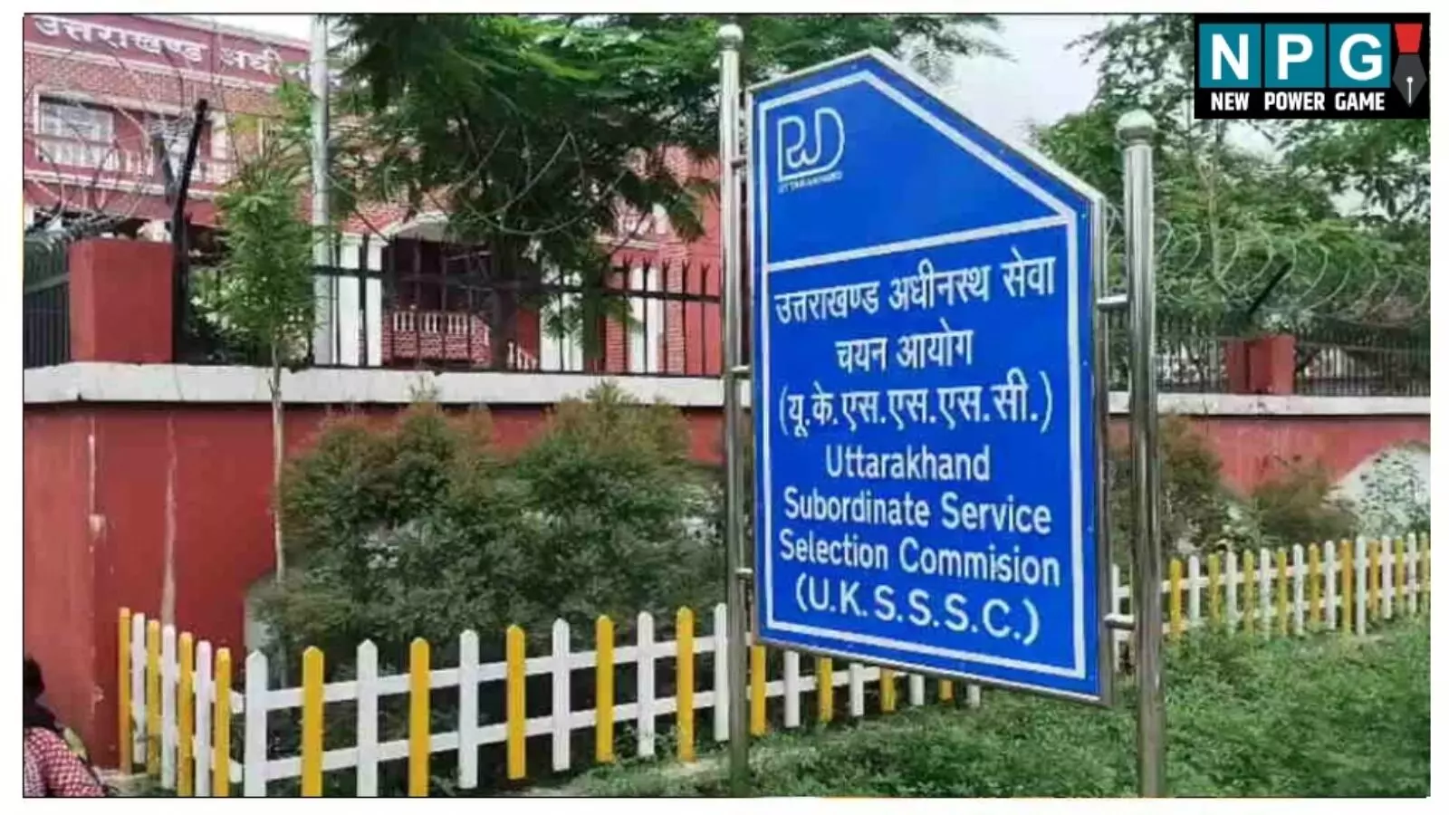 बड़ी खबर: सरकारी नौकरी का सपना चकनाचूर! UKSSSC भर्ती परीक्षा का पेपर हुआ लिक, चार गिरफ्तार